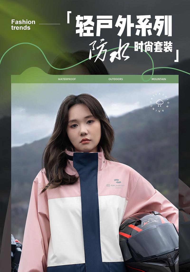 Product Introduction of Zhengyu Raincoat Rain Pants Suit Women's Full Set of Riding Special Take-out Rider Motorcycle Full Body Rainproof Cycling Clothing 2