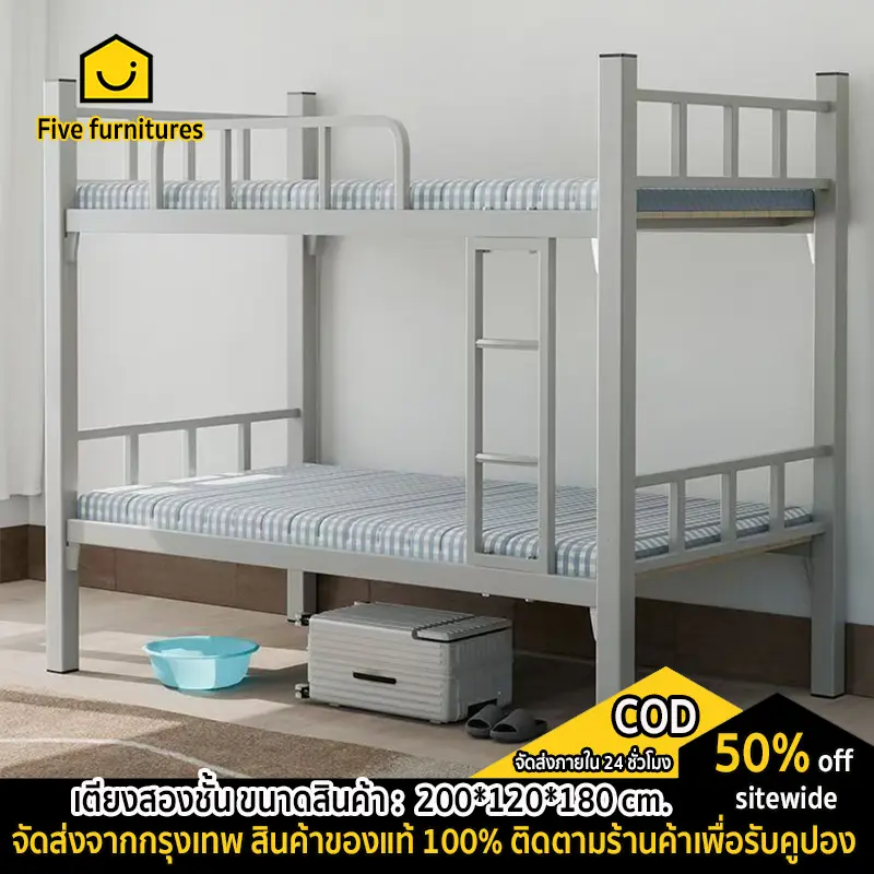เตียงสองชั้น 90/120 cm ผลิตจากเหล็กเนื้อดี สองชั้นรับน้ำหนักได้มากประกอบง่าย
