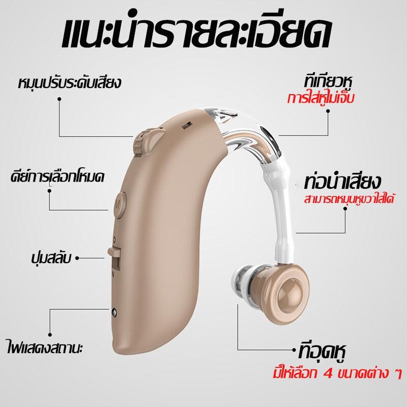 Product Introduction of ✔รับประกัน 3 ป✔เครื่องช่วยฟัง Hearing Aidsเครื่องช่วยฟังหูตึง มีการรับประกัน(ใช้ได้ทั้งหูซ้ายและหูขวา ปรับความถี่ได้ 4 แบบ) เครื่องช่วยฟังผู้สูงอายุ  เครื่องช่วยหูฟัง มีการรับประกันจากผู้ขาย 16