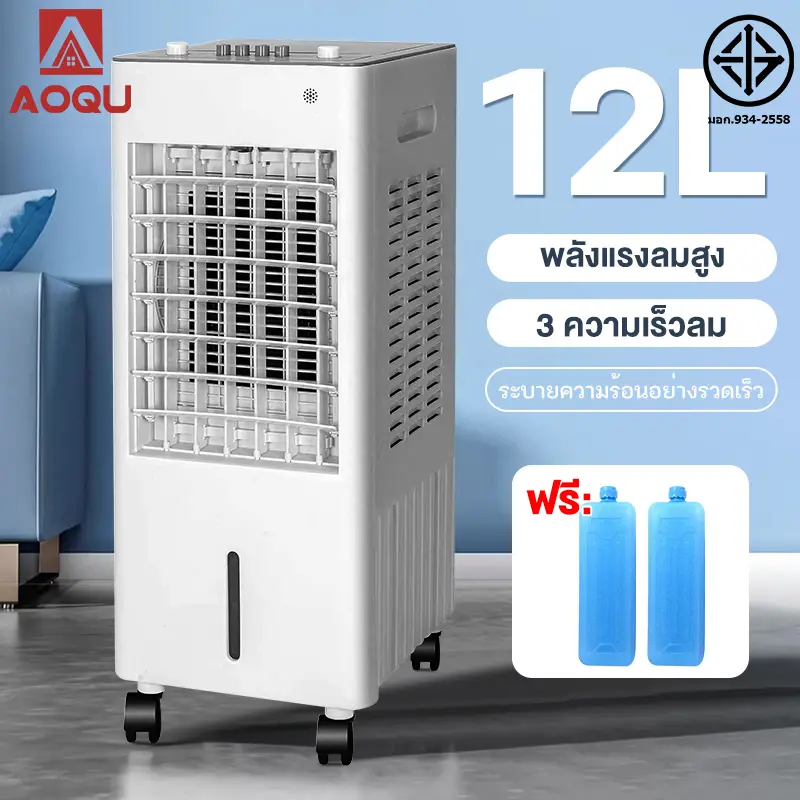 AOQU พัดลมไอระเหยเคลื่อนที่ 12L พัดลมระบายความร้อนความชื้นมัลติฟังก์ชั่น พัดลมทาวเวอร์ พัดลมมัลติฟังก์ชั่น Air Cooler