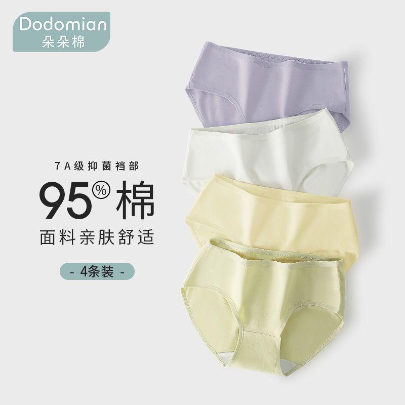 [Skin-Friendly and Non-Rolling] Duoduo Cotton Pure Cotton Women's Underwear 7A Antibacterial Crotch Summer Thin Mid-Waist High Elastic Breathable Non-Pinching Triangle Shorts for Women 0