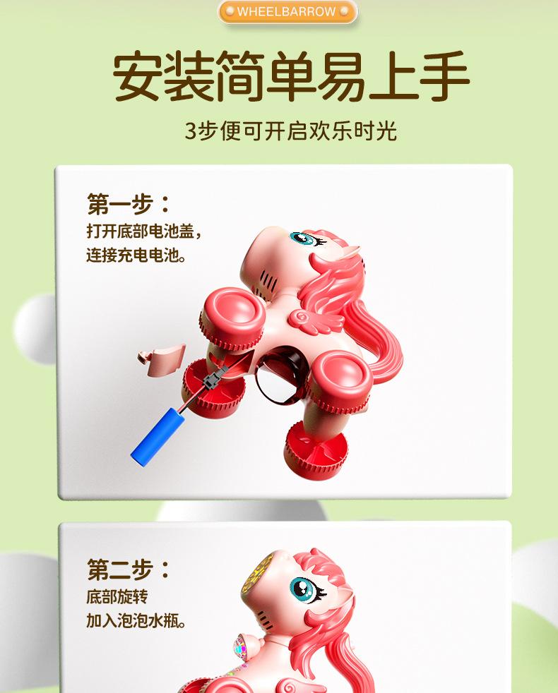 Product Introduction of New Fun Children's Cartoon Hand Push Toddler Deer Bubble Machine Outdoor Hand Push Electric Lamplight Bubble Toy 9