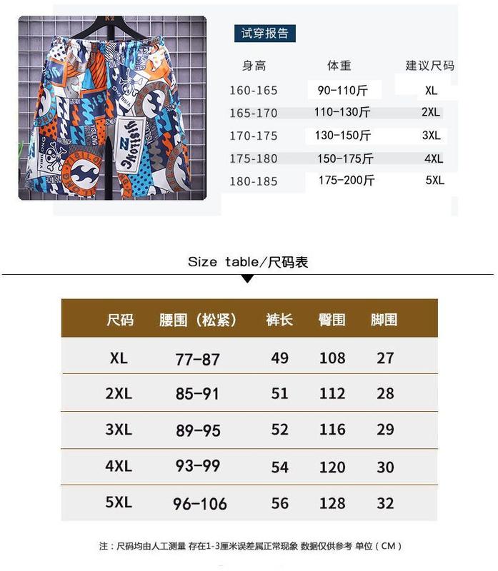 Product Introduction of Men's Summer Beach Pants Shorts Men's Fifth Pants Oversized Pirate Shorts Casual Large Trunks Quick-Dry Pants 6