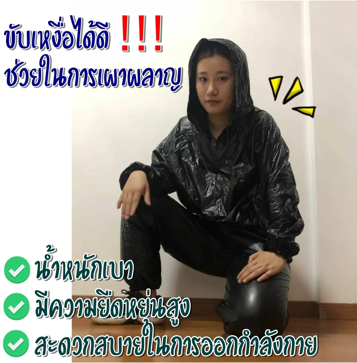 ซาวน่าHOOD  ซาวน่านักมวย Sauna suit ใส่ขับรถ ออกกำลังกาย รีดเหงื่อ ขับเหงื่อ ดีไซส์สวย  รุ่นนี้ฟรีไซร้ Sport กีฬา