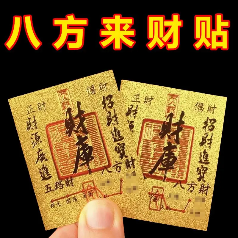 [ 16k Positive Reviews] 2025 Year of the Snake Five-Way Wealth Attraction Fortune Gathering Mobile Phone Sticker Imitation Gold Foil Sticker Wealth Attraction Artifact Decoration