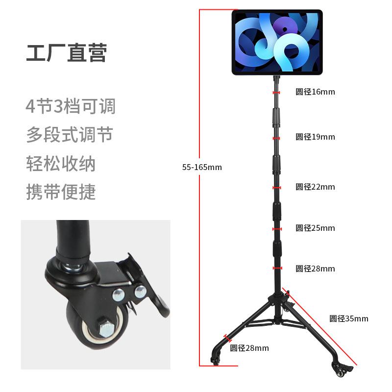 Product Introduction of Mobile Selfie Universal Wheel Tripod Live Broadcast Movable Floor Mobile Phone Bracket Tablet Tripod 29