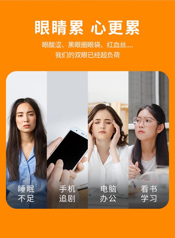 Product Introduction of Mountain Mountain Steam Eyeshade Relieve Eye Fatigue Dry Sleep Hot Compress Shading Heating Heating Eye Protection Patch Boys and Girls 2