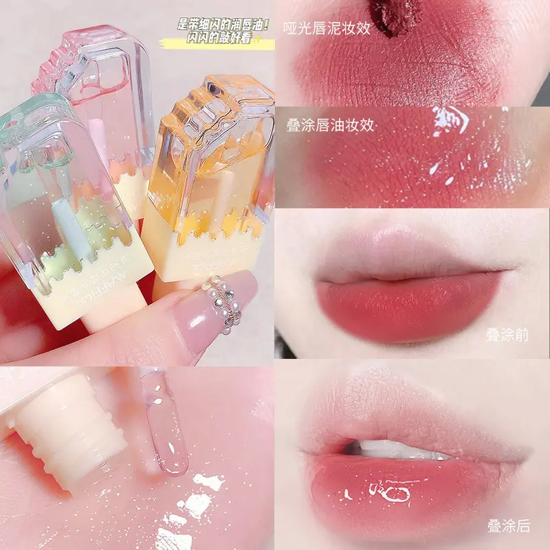 Dầu Dưỡng Môi Dưỡng Ẩm Kem, MAFFICK, Cấp Ẩm, Dưỡng Ẩm Cho Đường Viền Môi, Chống Mờ, Kem Nền Son Môi, Thích Hợp Cho Môi tinh  chất  dưỡng  môi