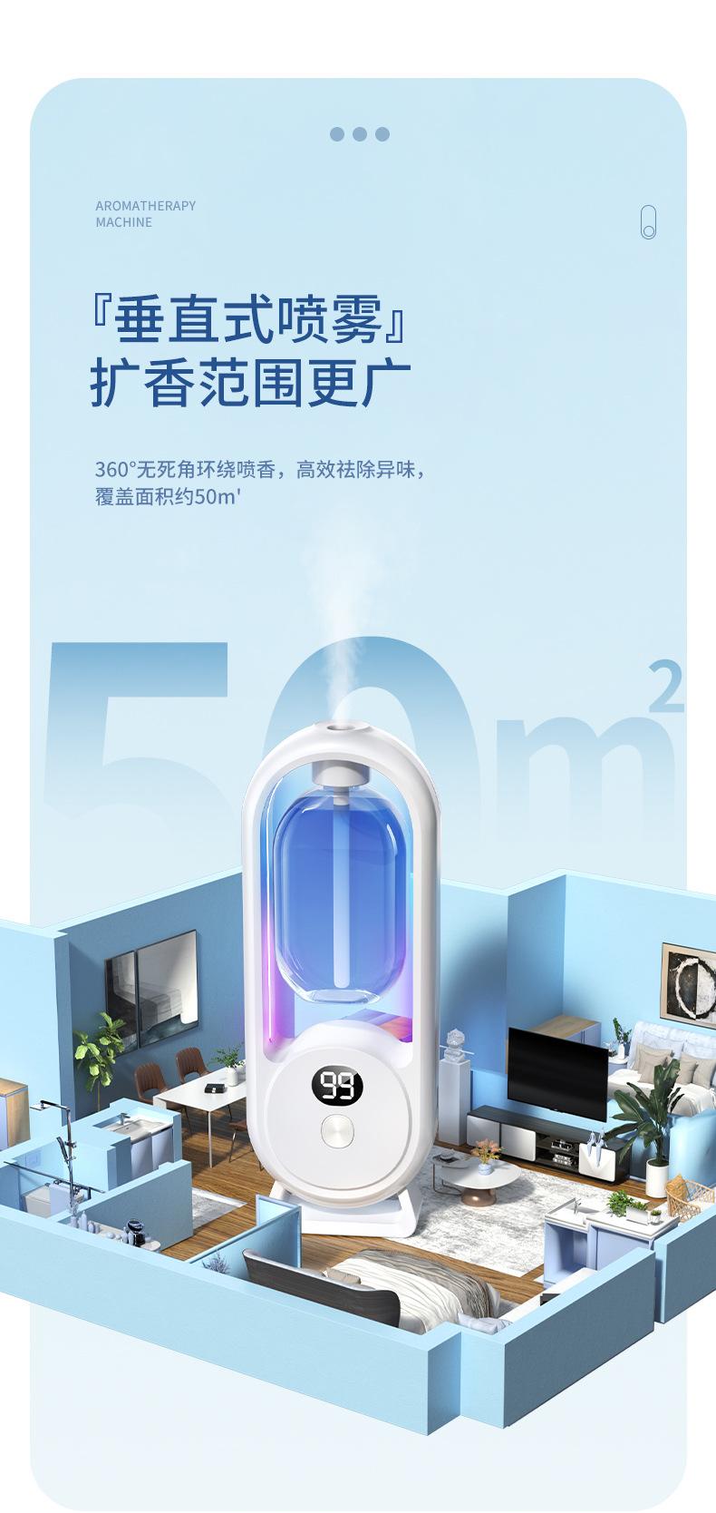Product Introduction of Aroma Diffuser automatic spray machine home bedroom fragrance machine diffuser essential oil special bathroom toilet deodorizer God God 7