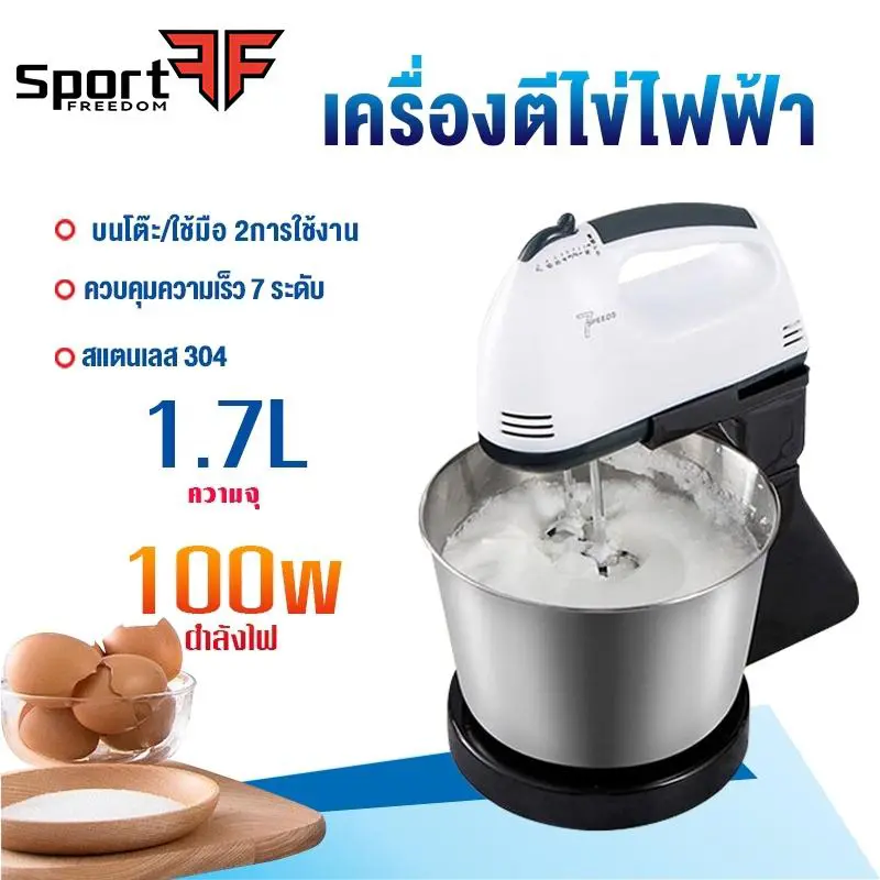 เครื่องปั่นผสมแป้งไฟฟ้า เครื่องผสมอาหาร เครื่องปั่นผสมแป้งไฟฟ้า เครื่องผสมอาหารแบบมือถือ เครื่องตีแป้ง ตีไข่ ตีวิปครีม เครื่องตีฟองนมไร้สาย Food Mixer กำลังไฟฟ้า 100 วัตต์