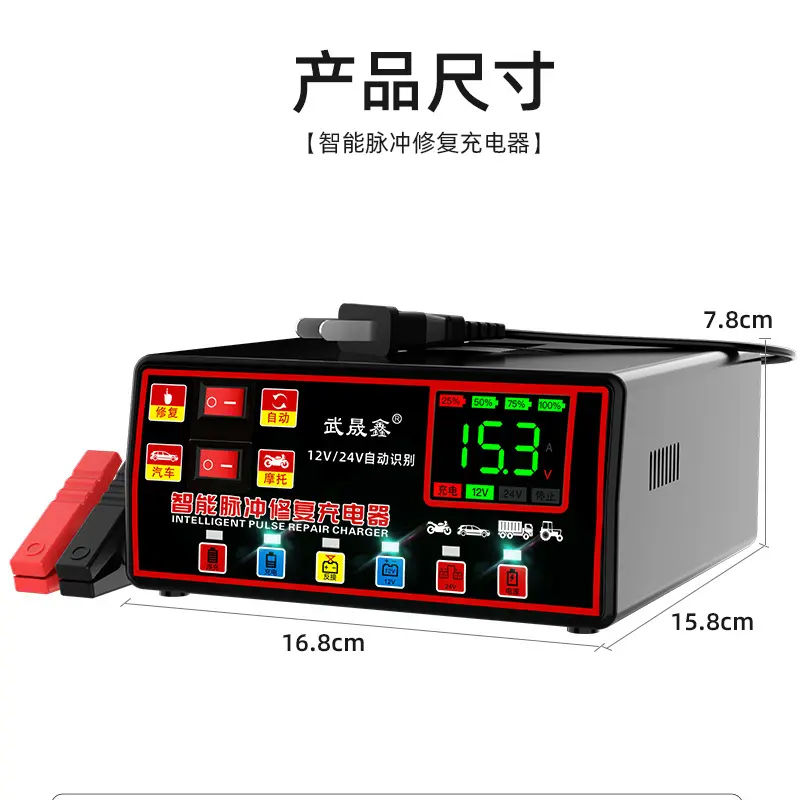 2025 Automobile Battery Charger 12 V24V Intelligent Motorcycle Battery Full Intelligent Automatic Universal Pure Copper Battery Charger