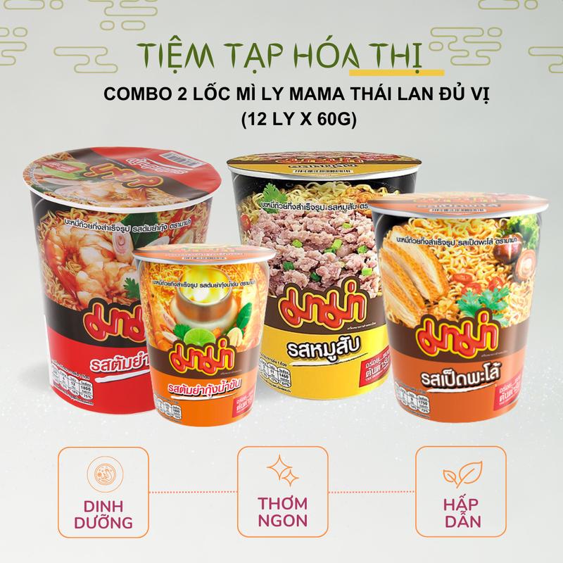 Combo 2 Lốc Mì Ly Mama Thái Lan Vị Chua Cay Thịt Bằm Vịt Tiềm Sốt Kem Thơm Ngon (12 ly x 60G)