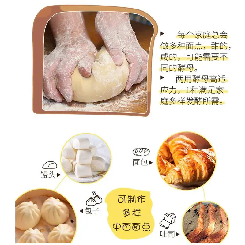 【10 gói】men nở hoạt tính cao bánh bao bánh mì đa năng 5g 3