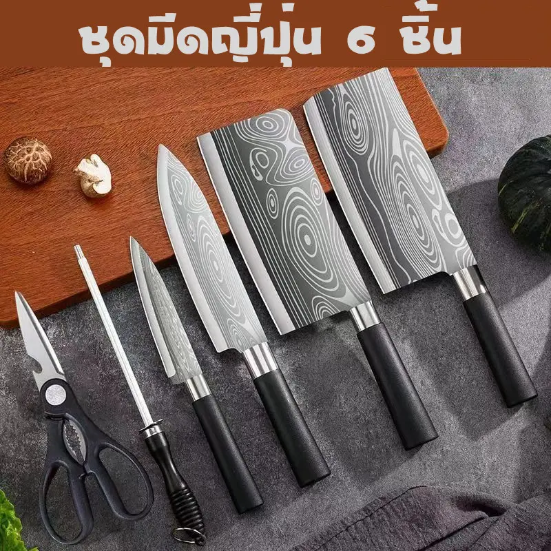 ชุดมีดญี่ปุ่น 6 ชิ้น1ชุด มีดทำครัว มีดด้ามเนื้อเดียวกัน คมมาก ใบมีดคมกริบ คุ้มสุดๆ ด้ามจับทนทาน
