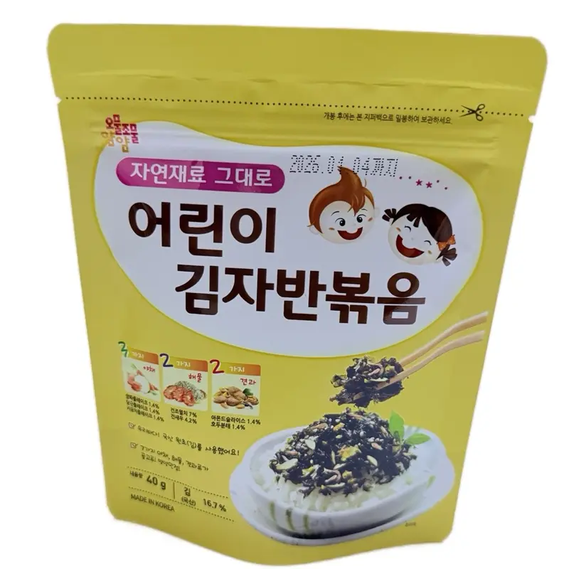 Rong biển ăn liền 40g, Rong vụn trộm cơm cho bé có vừng, hạnh nhân, ó..c ch..ó, cá tôm,  rong biển rắc cơm cho bé rong  biển  vụn  rắc  cơm