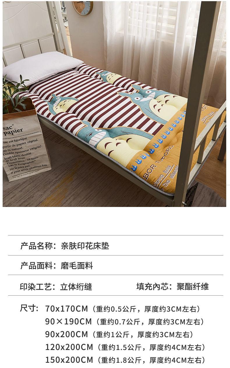 Product Introduction of Đệm Nệm, Hoạt Hình Đơn, Dày, Thích Hợp Cho Ký Túc Xá Sinh Viên Và Phòng Ngủ, 90 * 200, Nệm Nằm Trên Và Dưới, Chống Ẩm, Chất Liệu Tatami, Thích Hợp Cho Mẫu Giáo 10
