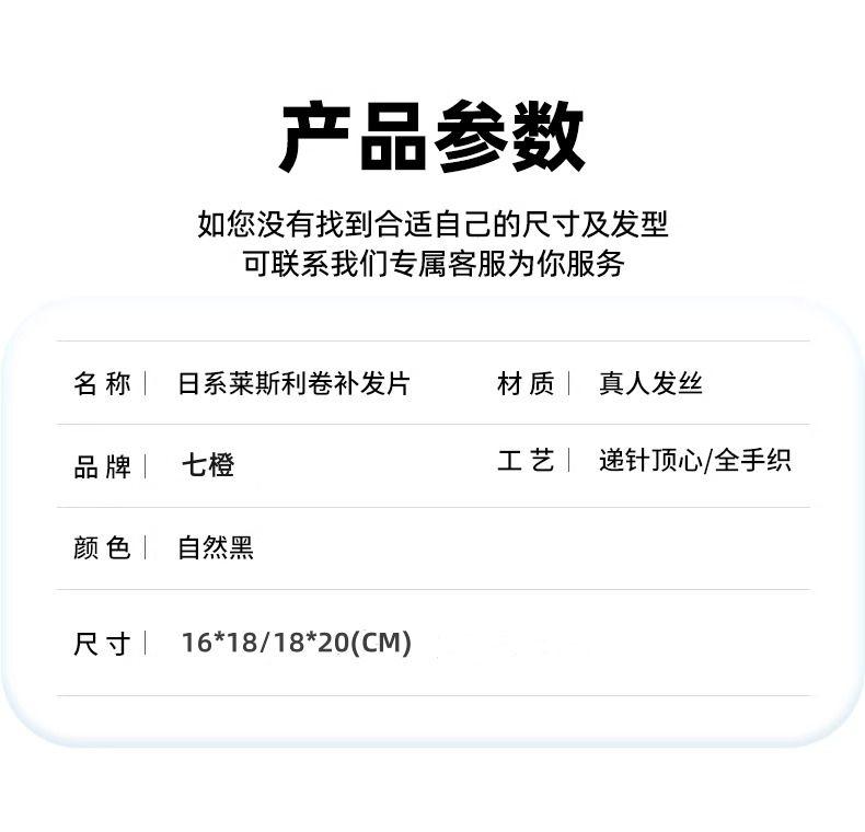 Product Introduction of Wig Boys All Real Hair Japanese Handsome Leslie Roll Invisible Seamless Curly Hair Men's Wig Head Hair Supplementing Piece 15