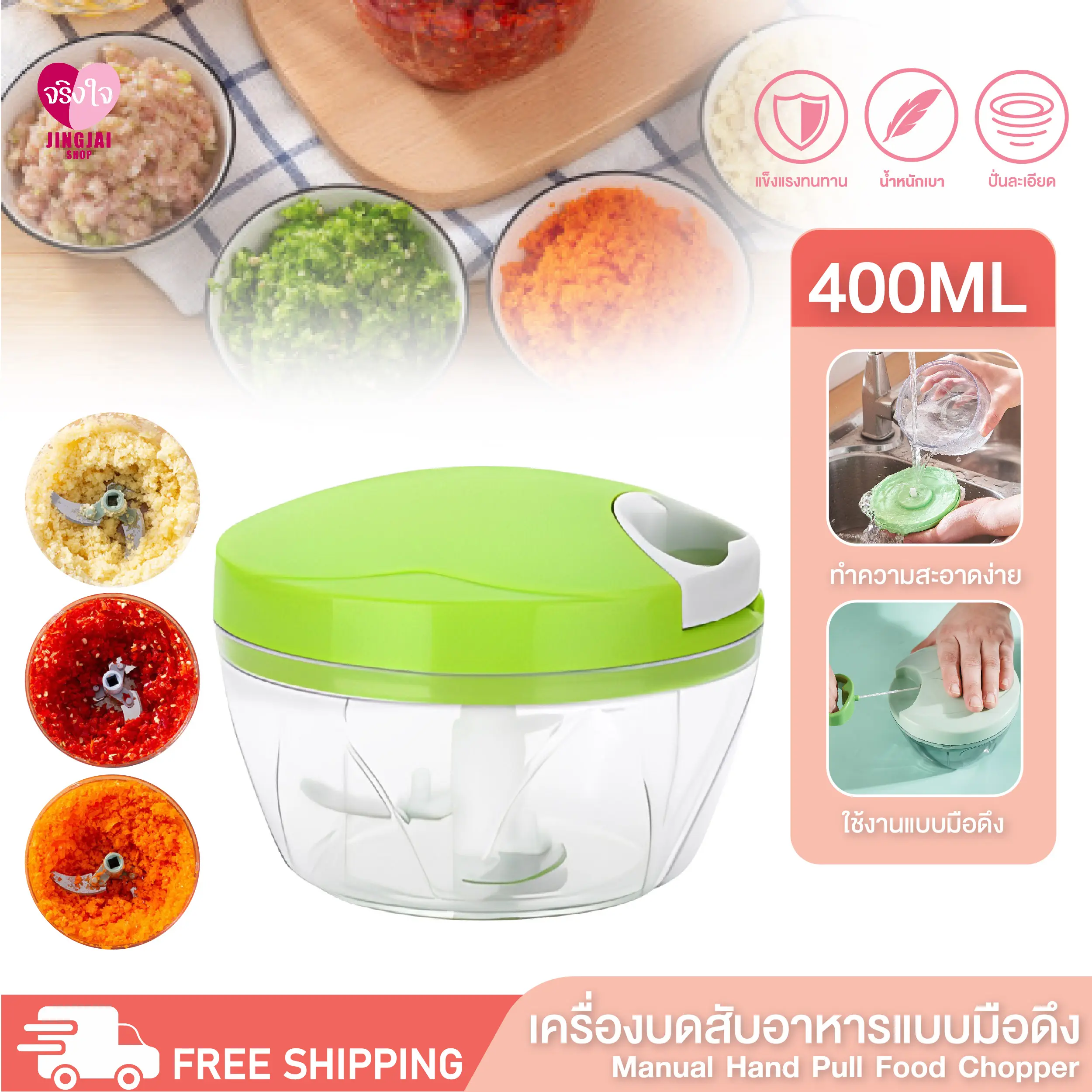 เครื่องบดสับ เครื่องบดอาหาร เครื่องบดแบบมือดึง เครื่องบดอเนกประสงค์