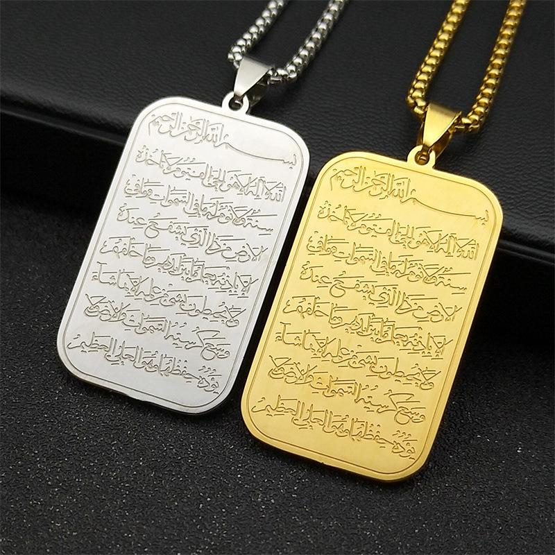 Product Introduction of Kalung Loket Islam, Ayatul Kursi, untuk Wanita dan Lelaki, Keluli Tahan Karat, Warna Emas, Rantai Pingat Al-Quran Arab, Barang Kemas Charms Jewelry 0