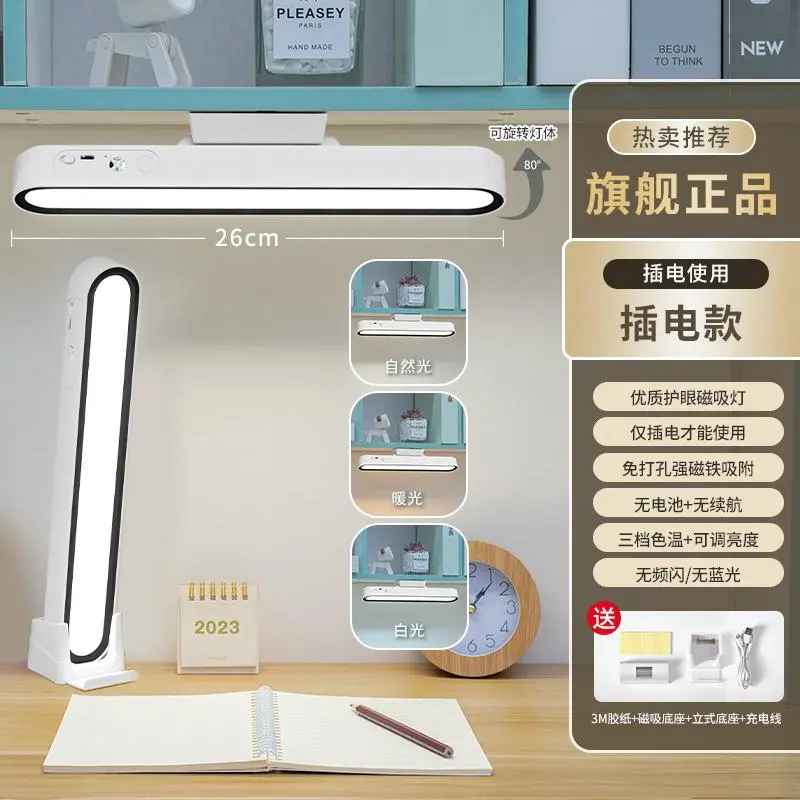Đèn Bàn, Chuyên Dùng Để Học Tập, Đèn Ký Túc Xá, Đèn Ngầu Từ Tính, Thích Hợp Cho Ký Túc Xá Sinh Viên, Đèn Bảo Vệ Mắt Để Bàn, Có Thể Sạc Lại, Đèn Đầu Giường 7