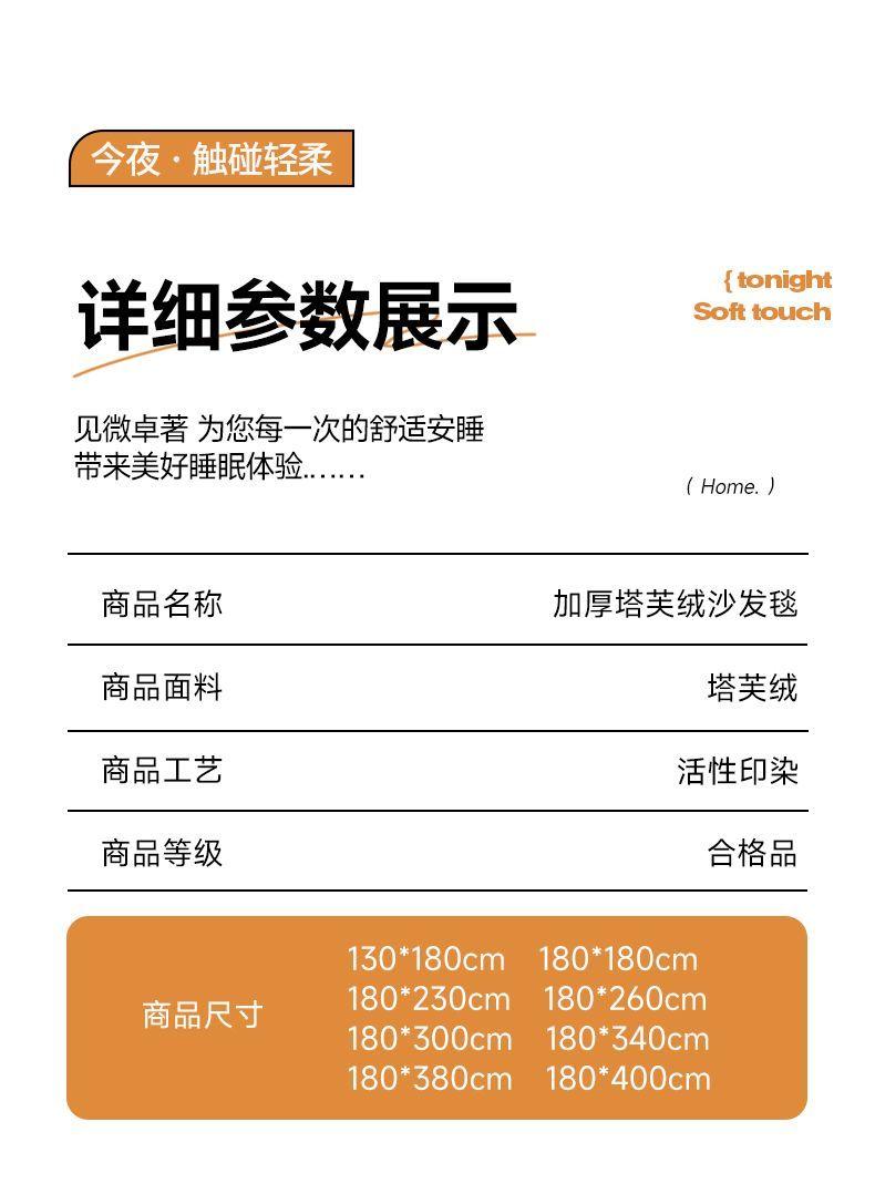 Product Introduction of [ 28k People Collection] Anti-Cat Scratch Sofa Cover Cloth, Internet Celebrity, All-Season Non-Slip Sofa Towel, Full-Coverage Luxury Blanket 16