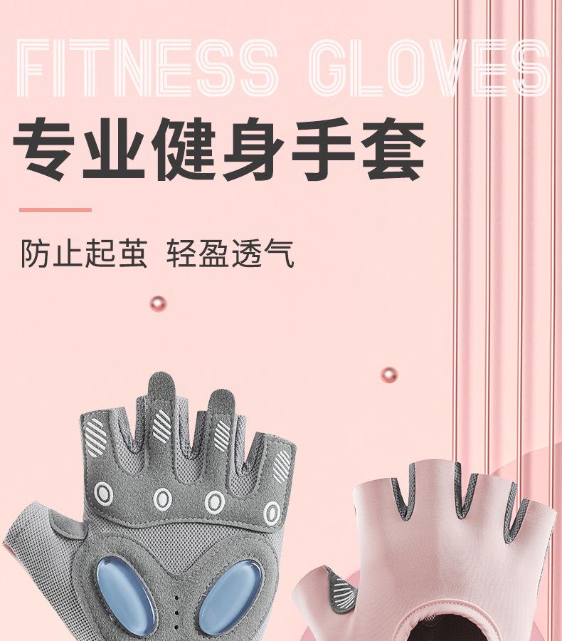Product Introduction of Summer Outing Essential Sports Gloves Female Yoga Fitness Exercise Anti-Skid Shock Absorption Half Finger Gloves Wear-Resistant Breathable Anti-Cocoon Riding Half Finger 0