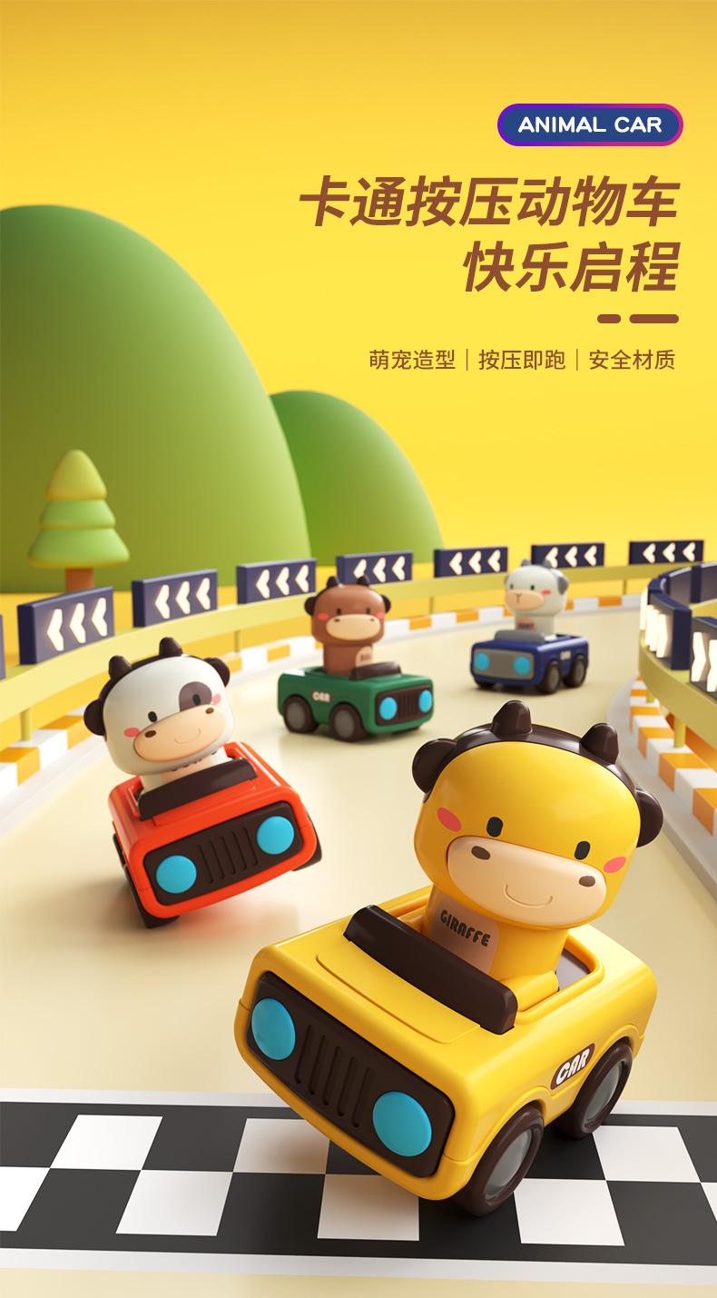 Product Introduction of Same Style Pressing Animal Toy Car Cute Funny Parent-Child Interactive Cartoon Pressing Sliding Drop-Resistant Alliance Team 9
