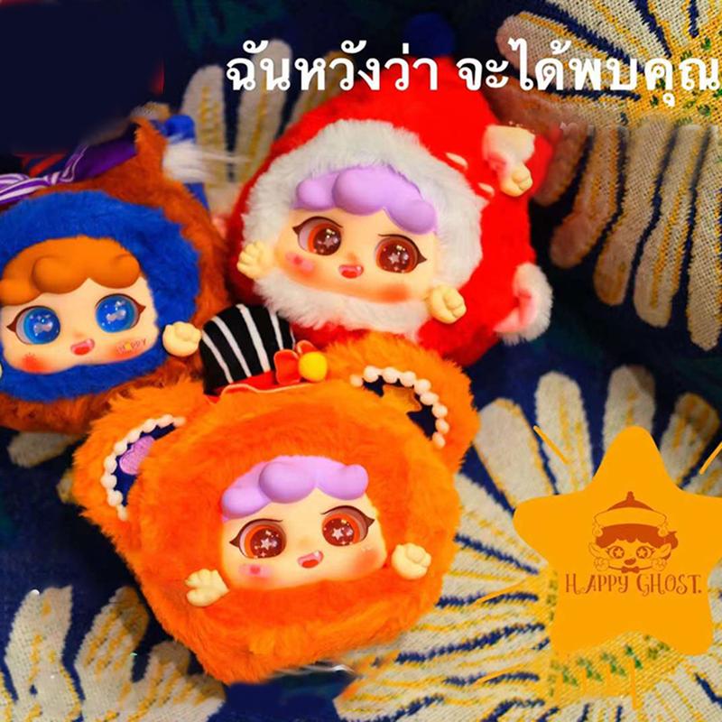 Baby Three Plush Blind Box Migo Circus Toys 2