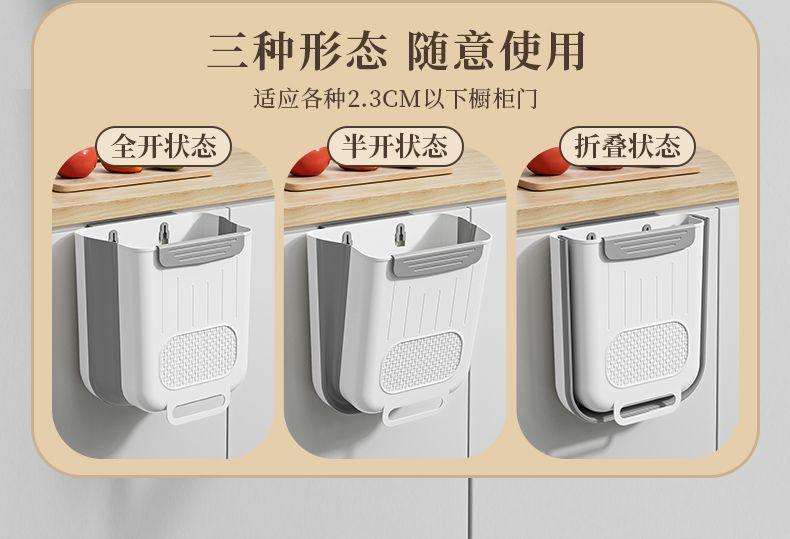 Product Introduction of Kitchen Trash Can Hanging Type Household Food Waste Classification Foldable Cabinet Door Wall Hanging Bathroom Toilet Storage Paper Basket 12