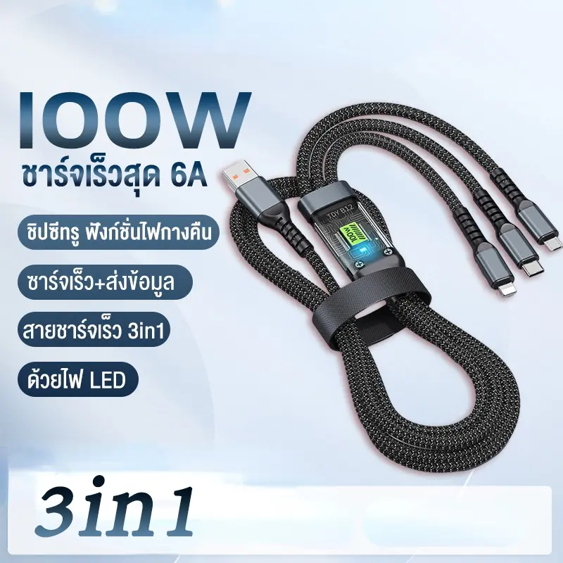 【COD】สายชาร์จ 3 in 1 สายชาร์จจอภาพดิจิตอล สายชาร์จไอโฟน PD 100W 1.2M ภาพชิป Micro/Type-C/lOS รถยนต์สายชาร์จไฟ สายชาร์จ สายเคเบิลสำหรับรถยนต์ สายชาร์จเร็ว สายชาร์จชาร์จเร็ว สายชาร์จไอโฟน สายชาร์จแอนดรอยด์ สายชาร์จไทป์ c สายชาร์จ ายชาร์จ Type-C To Type-C
