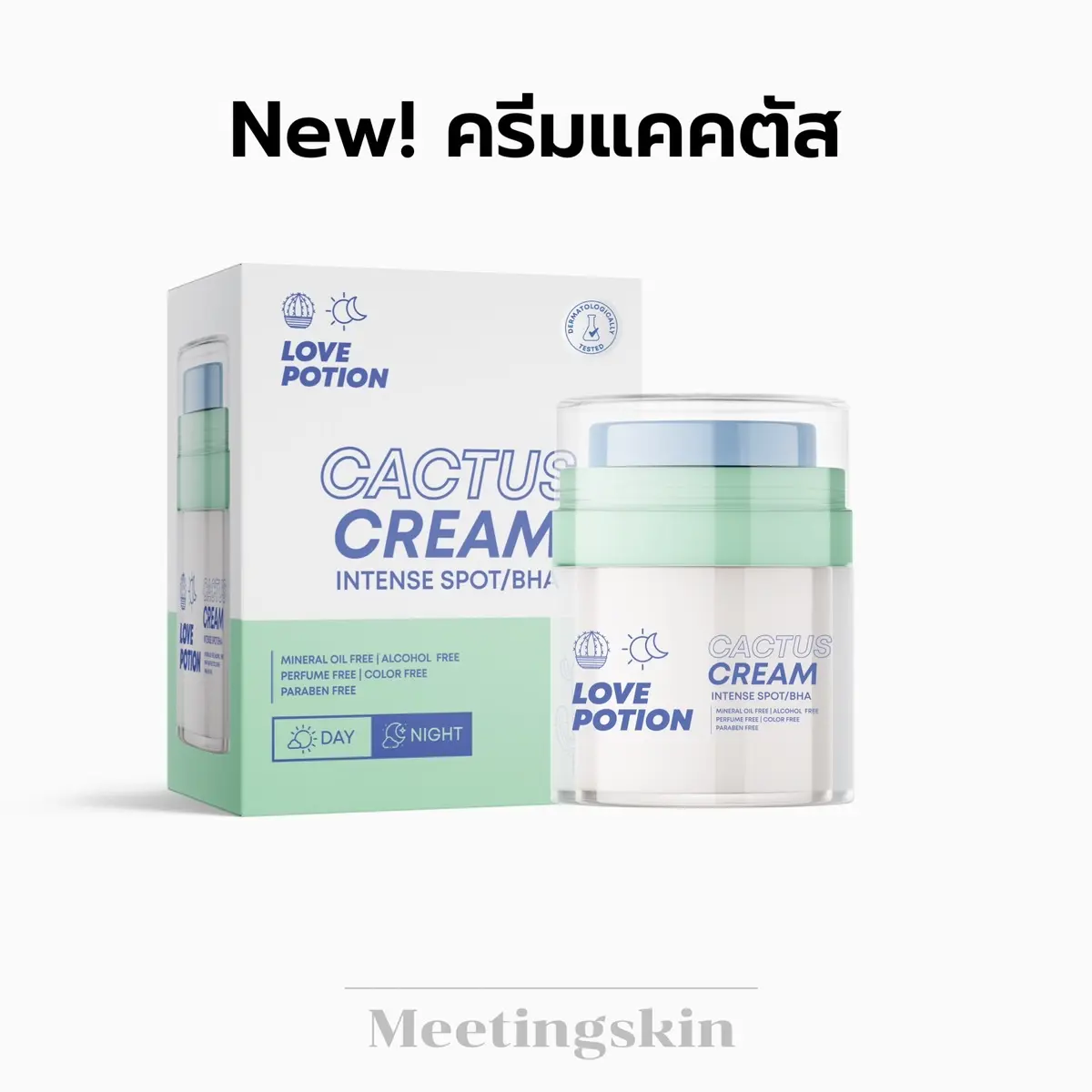 ครีมแคคตัส cactus cream Lovepotion ปราศจากน้ำหอม