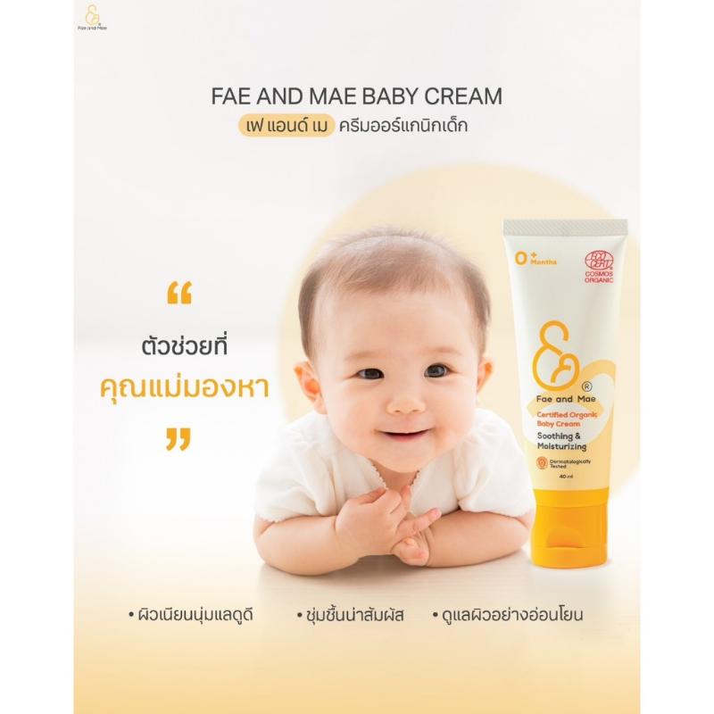 Product Introduction of FAE&MAE  เฟ แอนด์ เม BABY CREAM เบบี้ครีม ขนาด 20-40 ml  เด็ก เด็กผู้ชาย เด็กหญิง 11