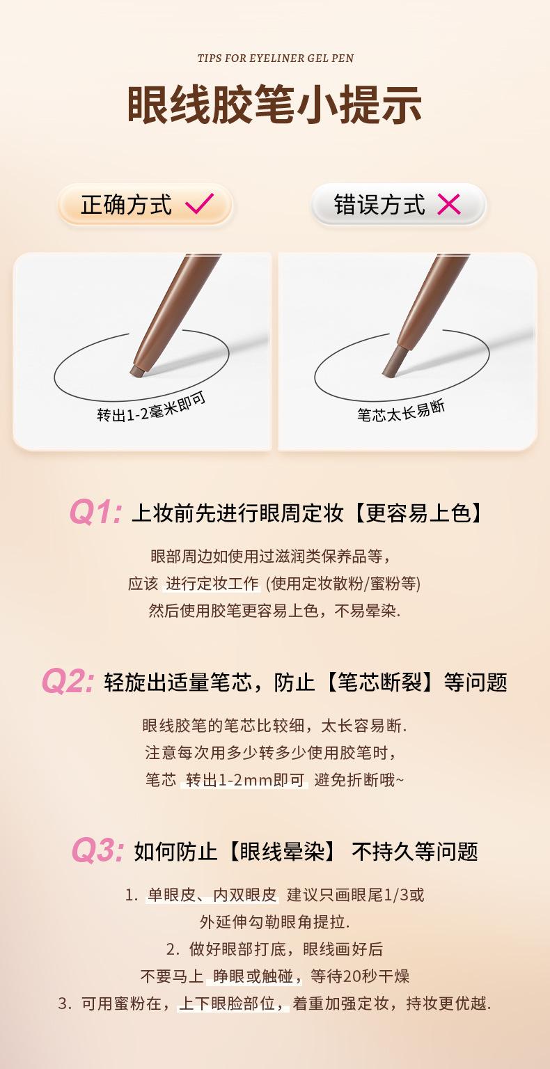 Product Introduction of M'AYCREATE Eyeliner Ultra-Fine Waterproof Sweatproof Long Lasting Non Smudge Smear-Proof Makeup Liquid Eyeliner Student Party Crouching Silkworm 27
