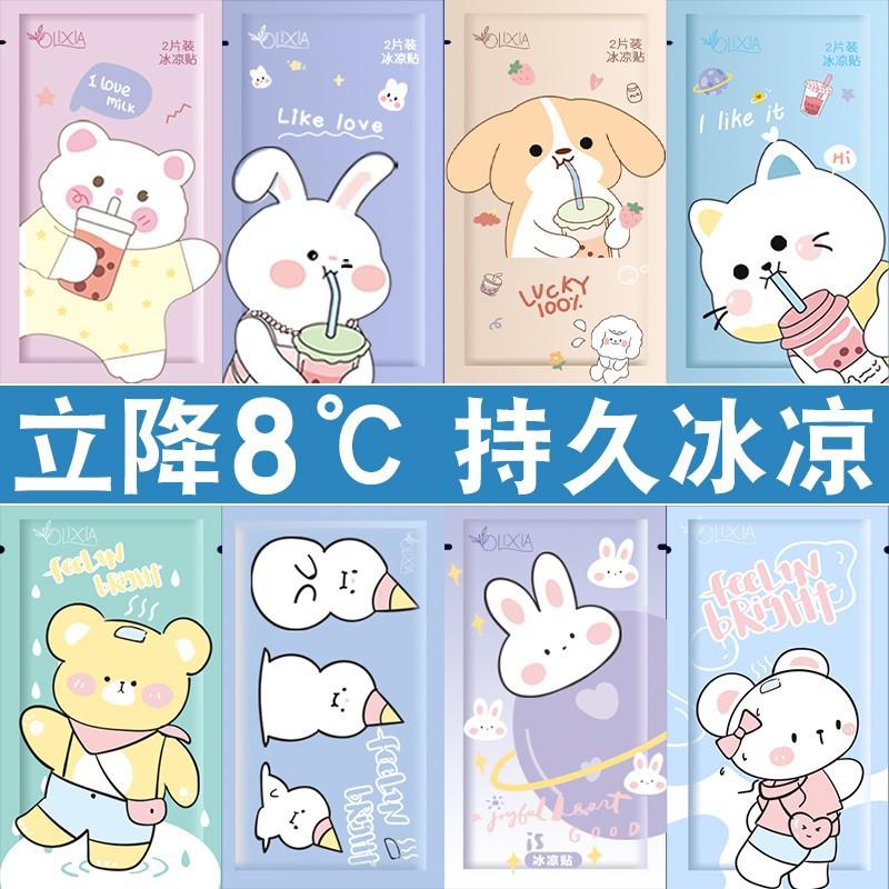 Ice cooling stickers summer heat relief artifact cooling stickers ...