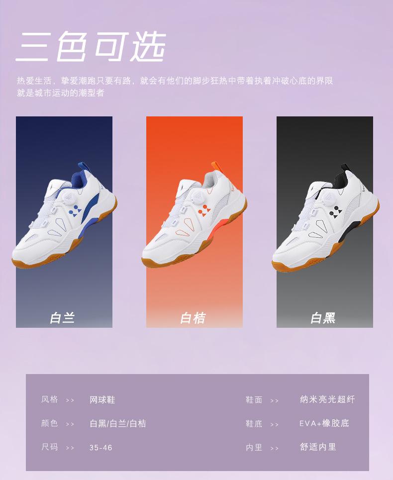 Product Introduction of In Stock Professional Badminton Shoes Non-Slip Tennis Shoes Volleyball Shoes Sneaker Table Tennis Ball Shoes Competitive Table Tennis Ball Shoes Badminton Shoes Tennis Shoes Lightweight Sneaker Men and Women Breathable Rotating Button Retail 6