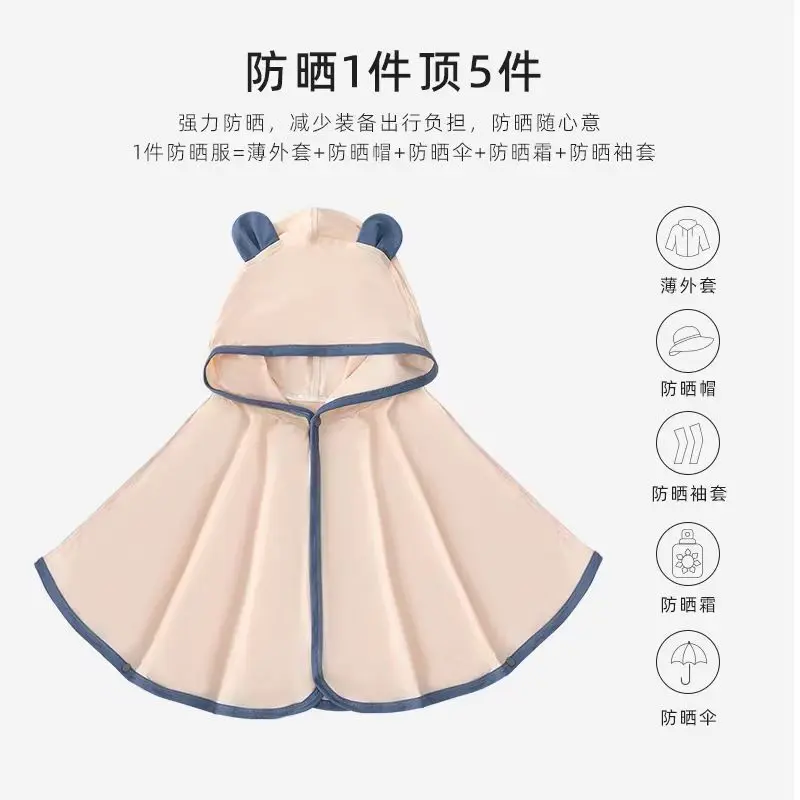 Áo choàng chống nắng cho Em Bé Hàng mới về mùa hè, làm bằng lụa Lạnh mỏng, quần áo chống nắng, thích hợp cho Em Bé và trẻ sơ sinh, áo choàng, áo gió 3
