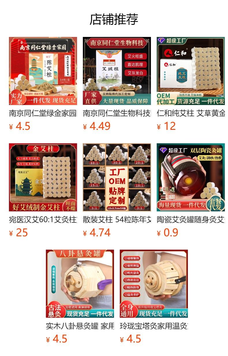 Product Introduction of Guomai Chen Moxa Cone Mugwort Segment Golden Moxa Boxed Argy Wormwood Hand Pure Moxa Stick Moxa Leaf Suspension Moxibustion Moxa Cone 0