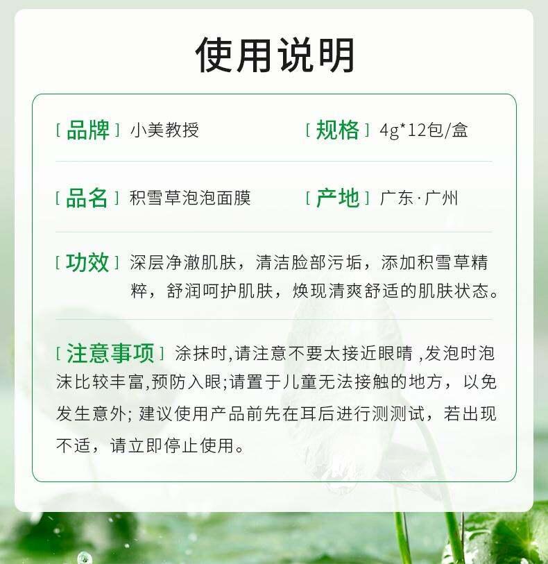 Product Introduction of Professor Xiaomei Centella Asiatica Bubble Mask Fall and Winter Hydrating Deep Cleansing and Pore Refining Skincare Skin Repair 9