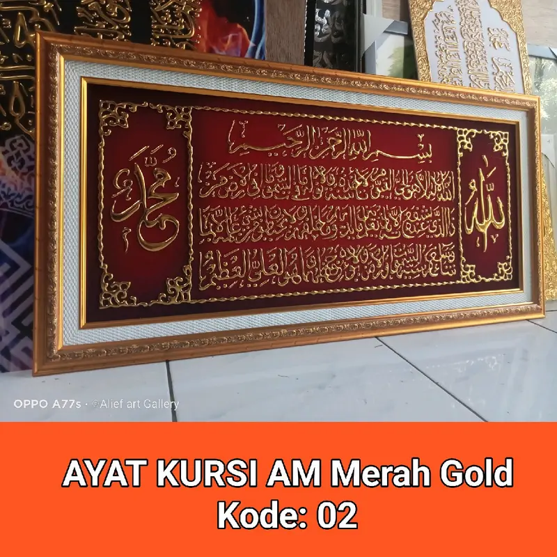 Kaligrafi Ayat Kursi Handmade/Hiasan Dinding Islami, size 40x80 cm. 2
