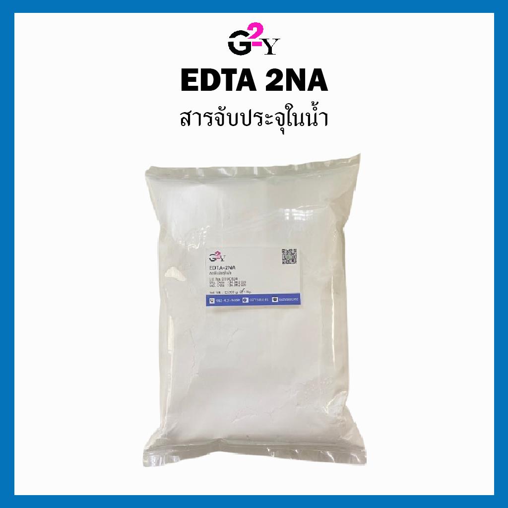 สารจับประจุในน้ำ EDTA2NA (DISODIUM EDTA) อีดีทีเอ2เอ็นเอ (ไดโซเดียม อีดีทีเอ) 200 g. / 1 kg.