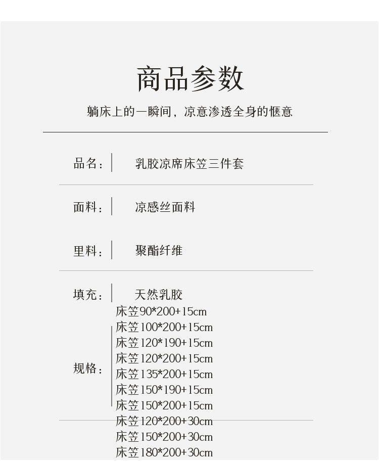 Product Introduction of 2025 Latex Mat Baby Bed Double Layer Bed Cover Ice Silk Mat Bed Sheet Kindergarten Mother and Child Bed Lower and Upper Bed Sheet 17