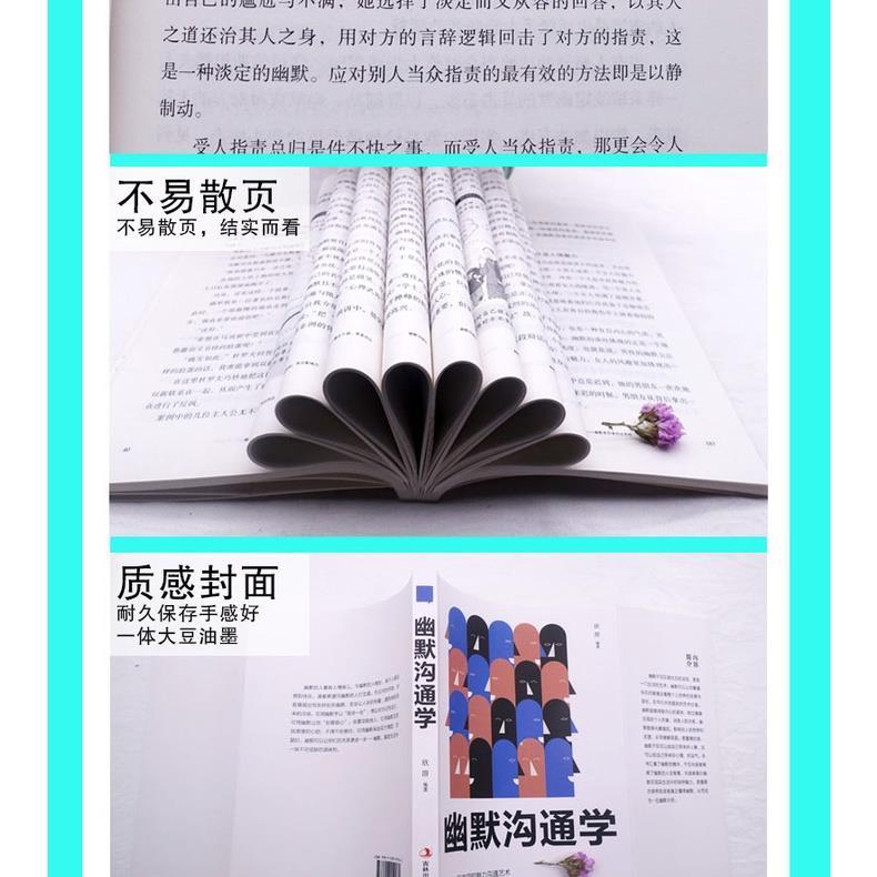 Product Introduction of original Hangzhou Bookstore  Eloquence, Humor Communication  Xinrong [Inspirational LZ LZ64 SelfHelp Book Book Book] Eloquence, Chatting Skills, Reply Chatting Skills, Reply 10