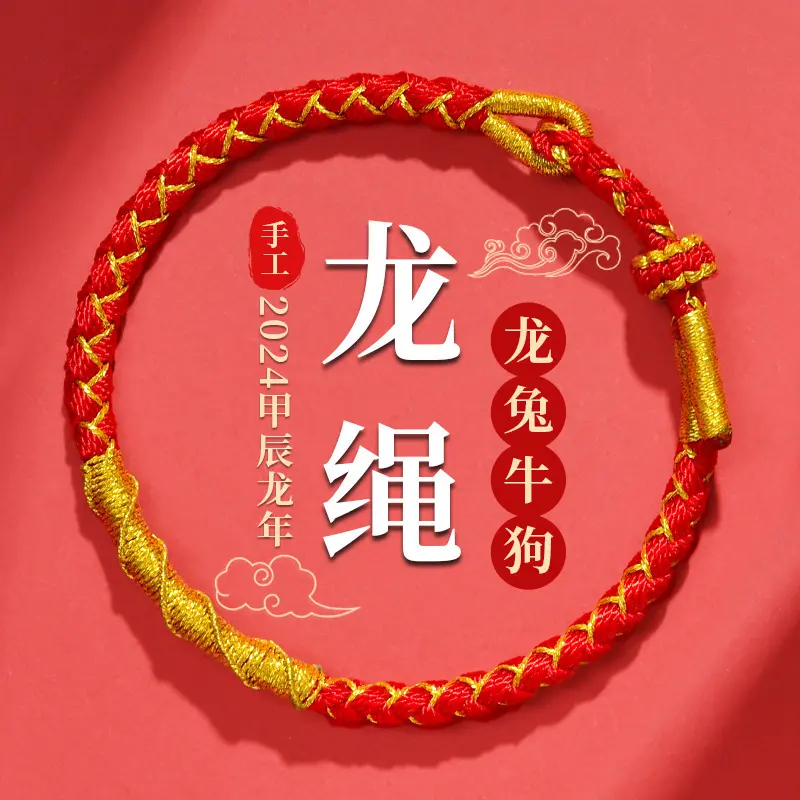 Vòng Tay Dệt Dây Đỏ, Năm Hoàng Đạo, Dây Rồng Rắn, Dây Đỏ, Dành Cho Nam Và Nữ, Vòng Tay Tai Sui, Thiết Kế Cỡ Rồng, Năm Hoàng Đạo, Dây Đỏ
