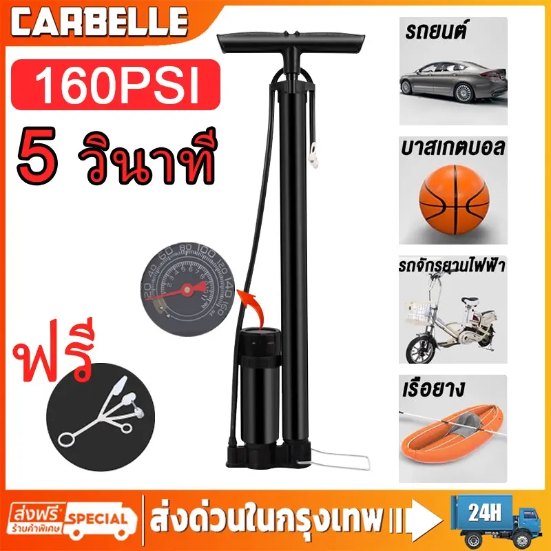 [ส่งฟรี] สูบลม ที่สูบลม สูบจักรยาน สูบลมจักรยาน ที่สูบลมจักรยาน 160PSI ที่สูบลมมอเตอร์ไซค์ ที่สูบลม สูบลมแรงดันสูง