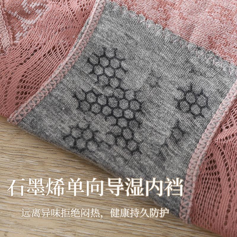 Quần Lót Nữ, Graphene Không Đường May, Ren Thoáng Khí, cạp vừa, Một Cỡ Ngoại Cỡ, độn Hông, Kiểm Soát Bụng, Bán Chạy 4