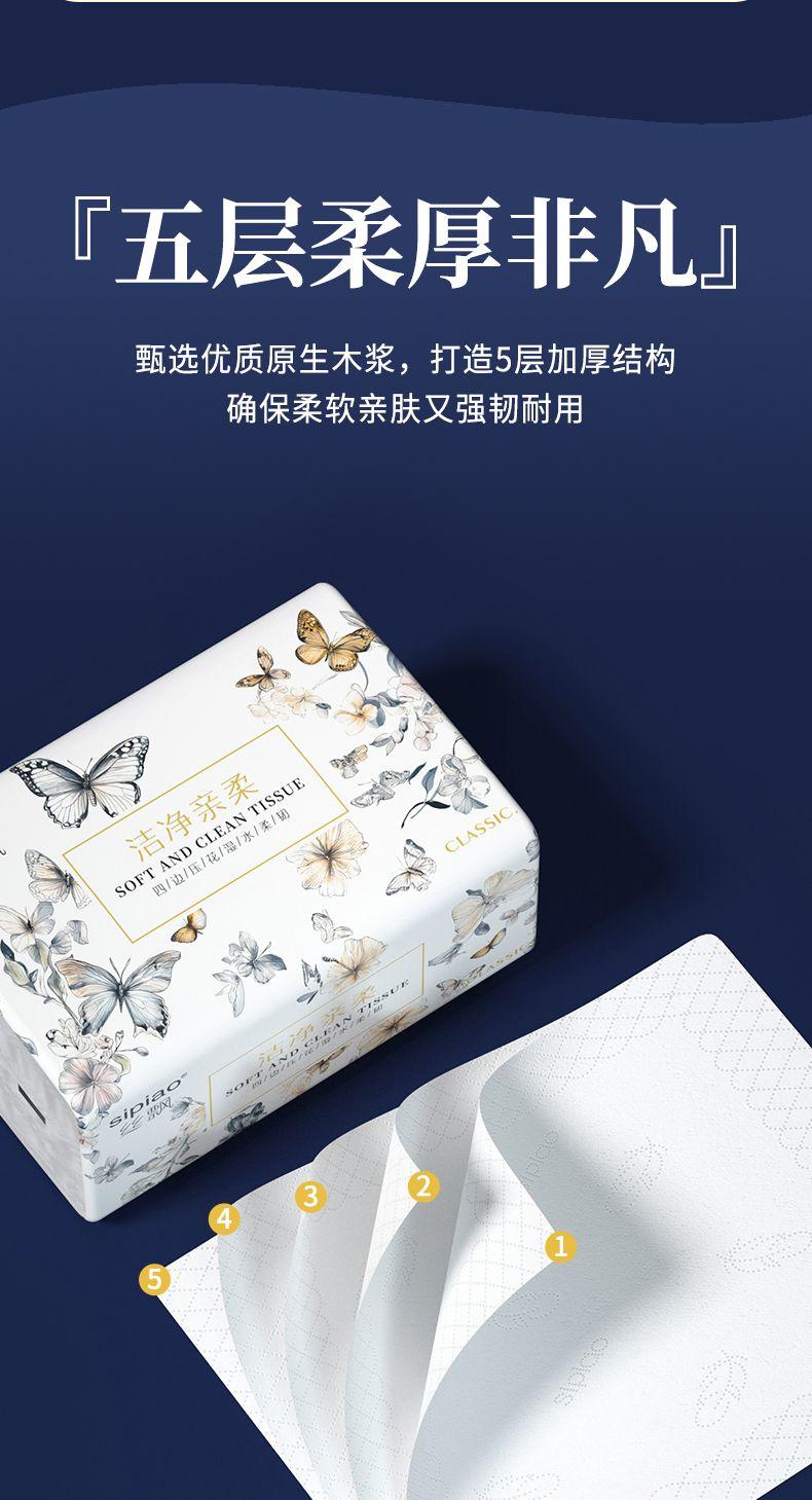 Product Introduction of [30 Days Hot Sale 100k + Pieces] Silk Piao Large Size Four-Sided Embossed Tissue Paper Wholesale Household Toilet Paper Large Pack Water-Resistant High-End Tissue 6