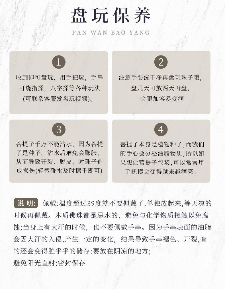Product Introduction of Sugar heart old material Dzi beads double circle Bodhi bracelet Wenwan Buddha beads same style Panwan bracelet 14