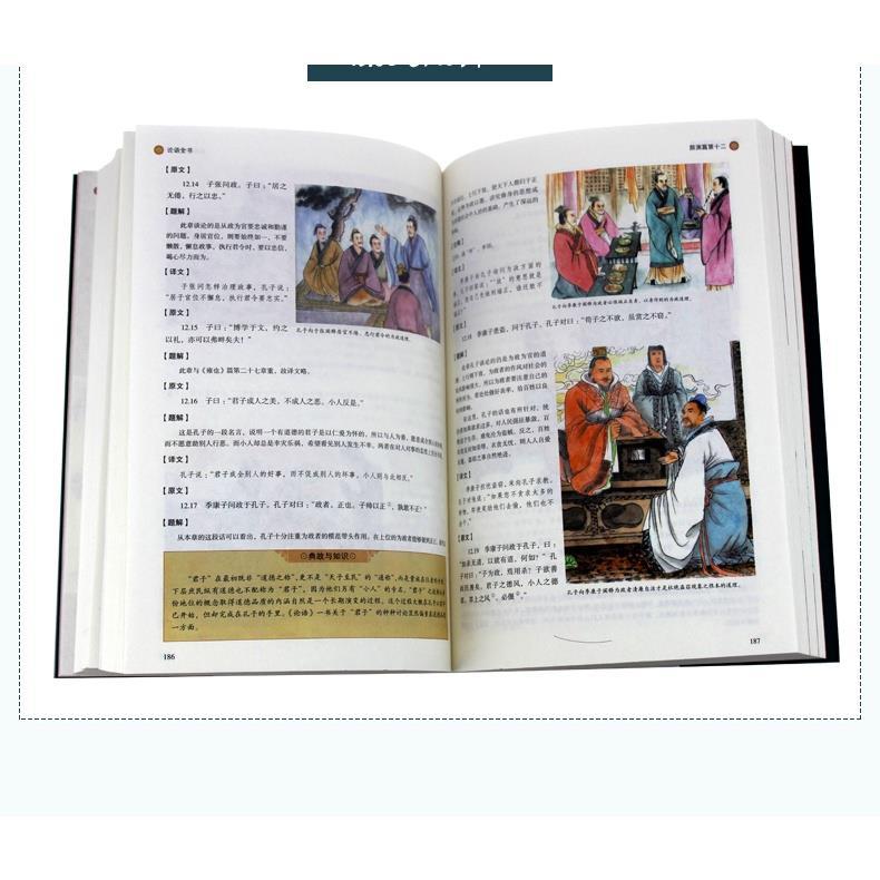 Product Introduction of 100% Quality  Hanzhou BookstoreThe Analects Of Confucius, Super Thick Full-color Illustrations The Complete Analects Of Confucius Confucius Confucius Confucius Confucius Confucius 59 Complete Works HZBOOK [al Literature GDWX Literature Chin 96