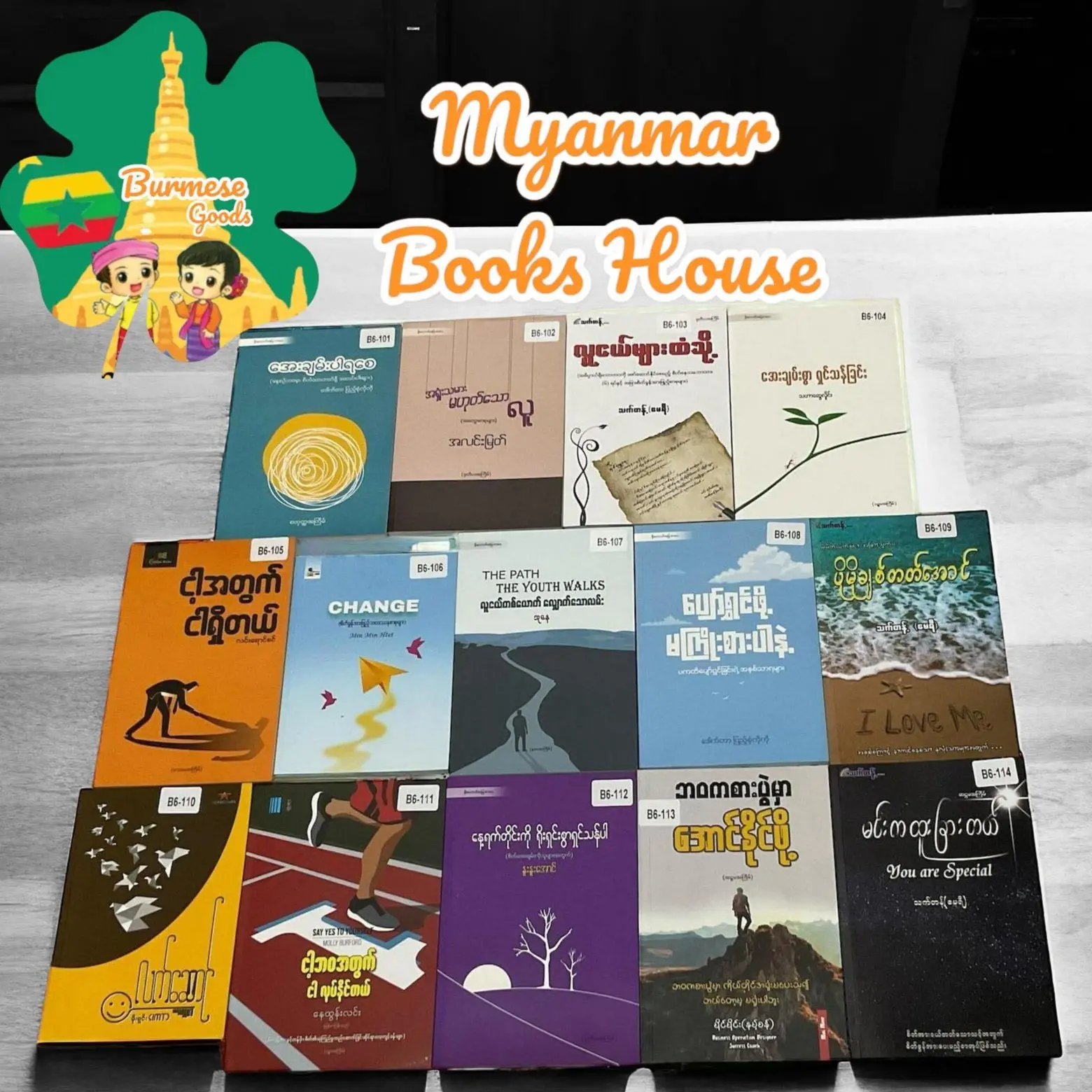 Myanmar BookS House Fiction books หนังสือนิยาย หนังสืออ่านเล่น ภาษาพม่า  Code B6