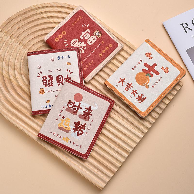National Trend Cartoon Card Holder Lightweight Cute Compact Bank Card ID Storage Bag Anti-Degaussing Multi-Function Driving 6